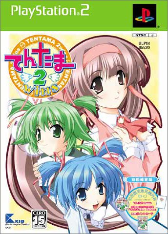 「ほぼ新品」てんたま 2wins 限定版(中古品)