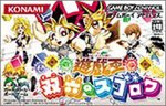遊戯王 双六のスゴロク(中古品)