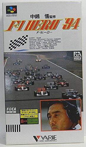 「非常に良い」中島悟監修F-1 HERO 94(中古品)