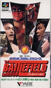 「未使用品」新日本プロレスリング バトルフィールド(中古品)