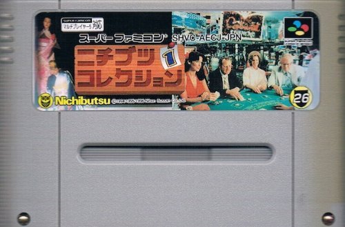 「未使用品」ニチブツコレクション1(中古品)