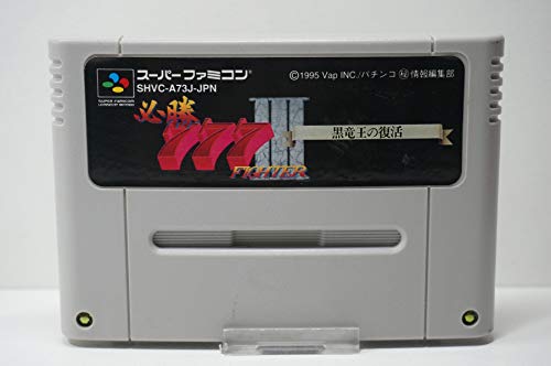「ほぼ新品」必勝スリーセブンファイター3(中古品)