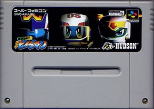 「ほぼ新品」爆球連発!スーパービーダマン(中古品)