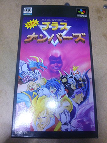 「ほぼ新品」対決!ブラスナンバーズ(中古品)