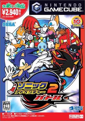 「非常に良い」ソニックアドベンチャー2バトル お買い得版(中古品)