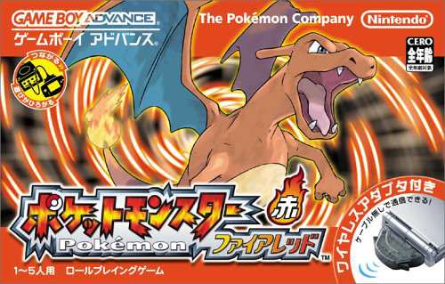 ポケットモンスター ファイアレッド (ワイヤレスアダプタ同梱)(中古品)の通販は