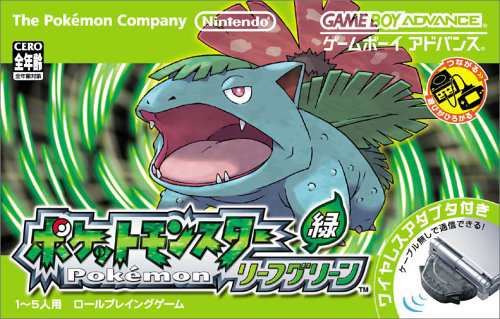 ポケットモンスター リーフグリーン (ワイヤレスアダプタ同梱)(中古品)の通販は