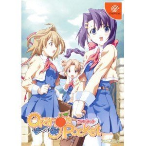 オレンジポケット -コルネット-初回限定版(中古品)