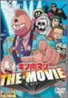 「ほぼ新品」キン肉マン THE MOVIE [DVD](中古品)