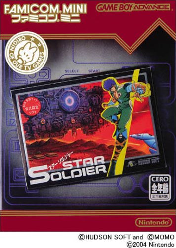 「ほぼ新品」ファミコンミニ スターソルジャー(中古品)
