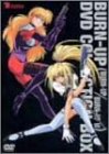 「非常に良い」BURN-UP BOX [DVD](中古品)