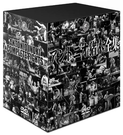 アントニオ猪木全集 (5000セット限定) [DVD](中古品)の通販は