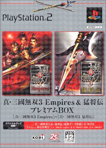 真・三國無双3 Empires & 猛将伝プレミアムボックス(中古品)