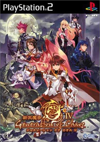 「未使用品」新天魔界 GENERATION OF CHAOS 4(中古品)