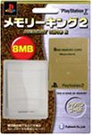 「未使用品」PlayStation2専用 メモリーキング2 シャンパンゴールド(中古品)
