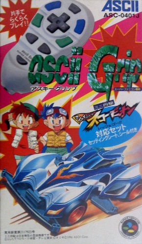 「未使用品」アスキーグリップ ミニ四駆 SFC(中古品)