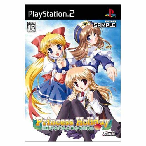 Ｐｒｉｎｃｅｓｓ　Ｈｏｌｉｄａｙ　〜転がるりんご亭千夜一夜〜(中古品)の通販は