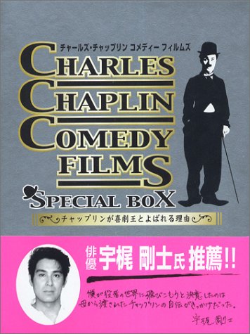 「未使用品」CHARLES CHAPLIN COMEDY FILMS-SPECIAL BOX- [DVD](中古品)