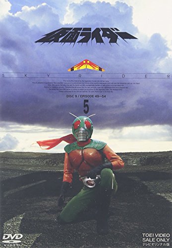 「ほぼ新品」仮面ライダー スカイライダー VOL.5 [DVD](中古品)