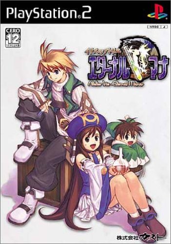 イリスのアトリエ エターナル マナ プレミアムボックス(中古品)
