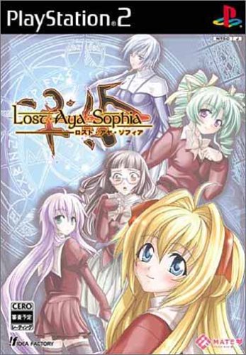 「ほぼ新品」ロスト・アヤ・ソフィア 通常版(中古品)