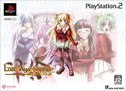 ロスト・アヤ・ソフィア 限定版(中古品)