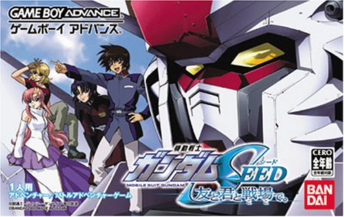 機動戦士ガンダムSEED 友と君と戦場で。(中古品)の通販は 9,156円
