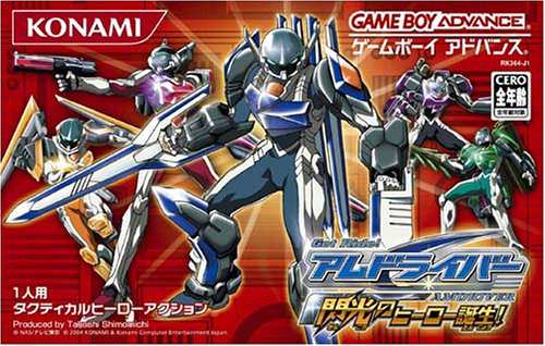 GetRide! アムドライバー 閃光のヒーロー誕生!(中古品)