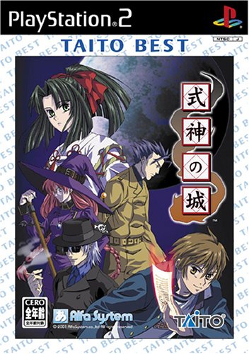 式神の城 TAITO BEST(中古品)