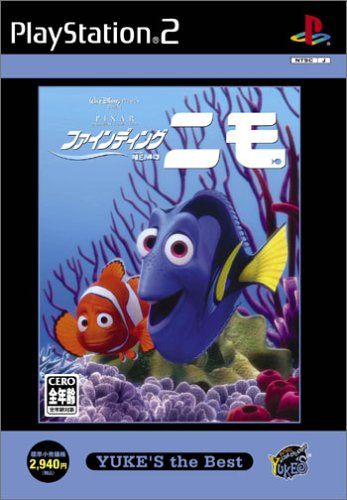「未使用品」ファインディング・ニモ YUKE'S the BEST(中古品)