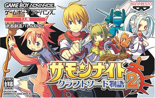 サモンナイト クラフトソード物語2(中古品)