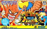 「未使用品」ボボボーボ・ボーボボ爆闘ハジケ大戦(中古品)