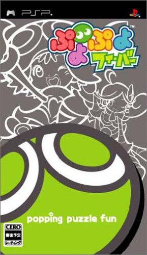 「未使用品」ぷよぷよフィーバー - PSP(中古品)