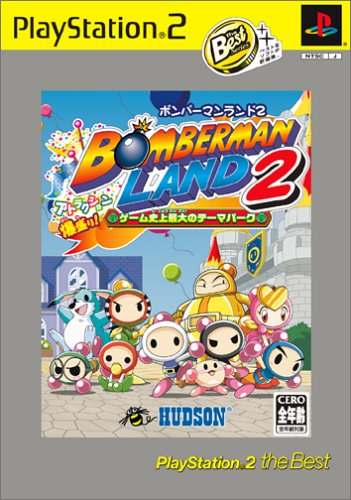 「ほぼ新品」ボンバーマンランド2 PlayStation 2 the Best(中古品)