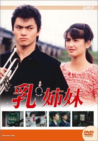 「未使用品」大映テレビ ドラマシリーズ　乳姉妹　DVD-BOX 後編(中古品)
