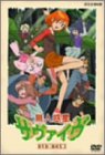 無人惑星サヴァイヴ DVD-BOX 2(中古品)