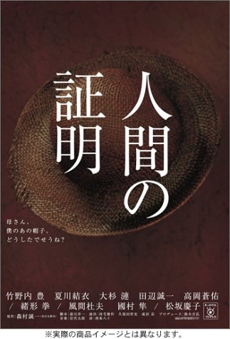 人間の証明 DVD-BOX(中古品)
