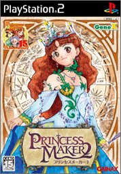 プリンセスメーカー2(中古品) 15,356円