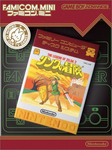 「非常に良い」ファミコンミニ リンクの冒険(中古品)