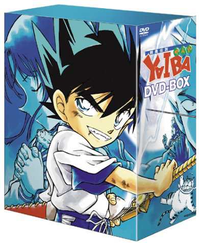 剣勇伝説 YAIBA DVD-BOX(中古品)