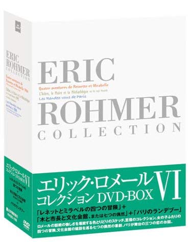 「人並み外れたに好いたらしい」エリック・ロ電子メール・寄せあわせ ヴィデオディスク-BOX VI (レサイバー空間とミ下げ札 4つの (中古品)