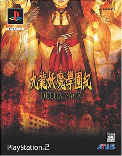 九龍妖魔学園紀 デラックスパック cm3dmju 九龍妖魔学園紀 デラックスパック(中古品) 九龍妖魔学園紀