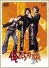 俺たちの旅 VOL.10 [DVD](中古品)の通販は 7,786円