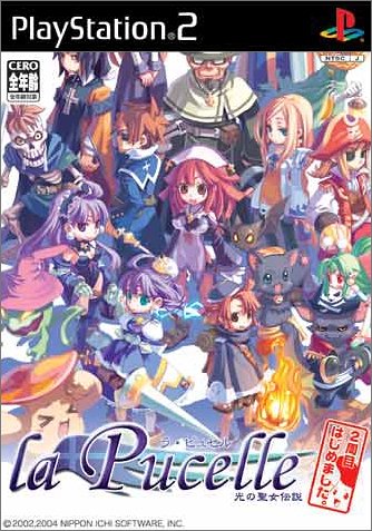 「ほぼ新品」ラ・ピュセル 光の聖女伝説 二周目はじめました。(中古品)