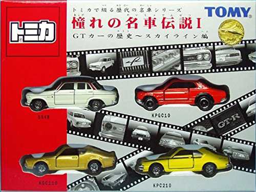 トミカギフトセット 憧れの名車伝説 1(中古品)の通販は