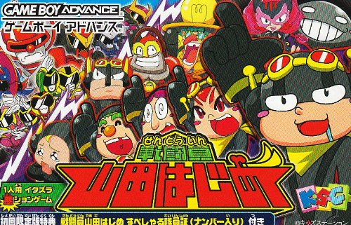 「ほぼ新品」戦闘員山田はじめ(中古品)