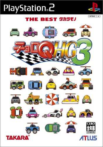 【希少！！】 THE BEST タカラモノ チョロQ HG3(中古品)の通販はau PAY その他