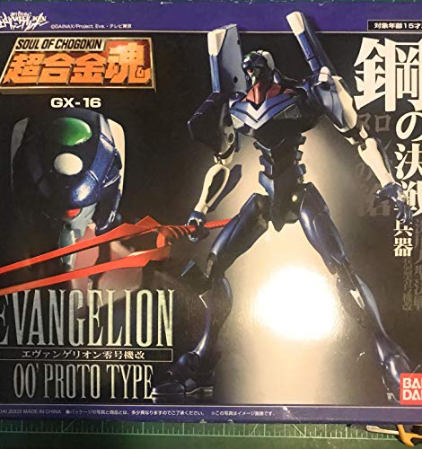 「未使用品」超合金魂 GX-16 エヴァンゲリオン零号機改(中古品)