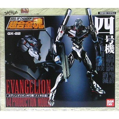 「ほぼ新品」超合金魂 GX-22 エヴァンゲリオン 四号機(再販)(中古品)