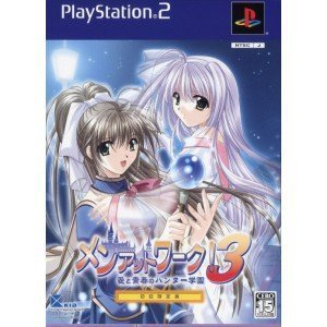 メンアットワーク3 限定版(中古品) 5,309円